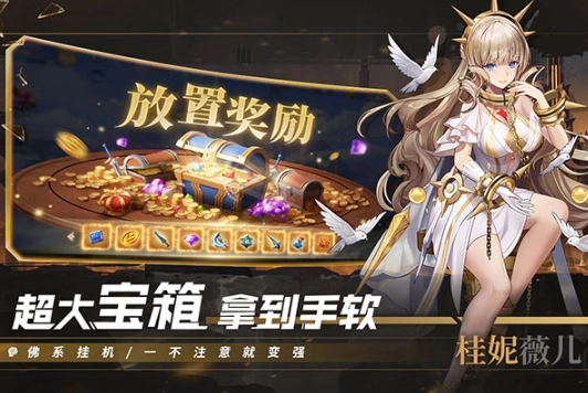 幻世与冒险安卓版图3