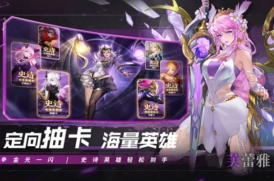 幻世与冒险安卓版图5