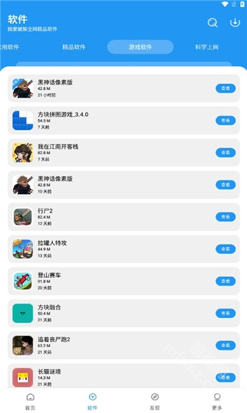 淘应用安卓版APK下载插图2