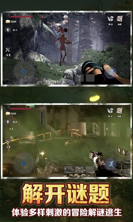 警笛头巨物躲避截图2