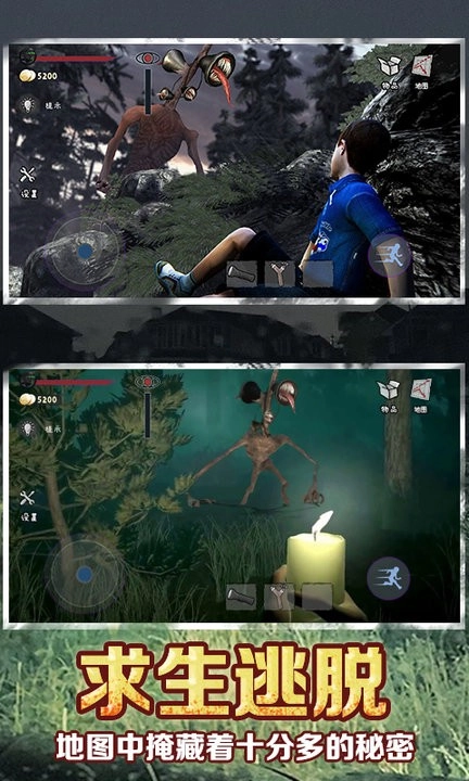 警笛头巨物躲避图4