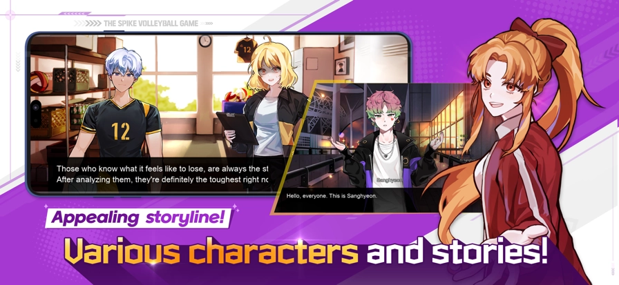 排球故事国际服图1