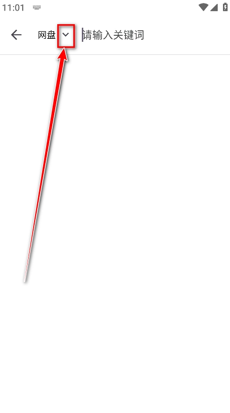 奇妙搜索手机版图1