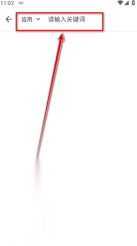 奇妙搜索手机版图3