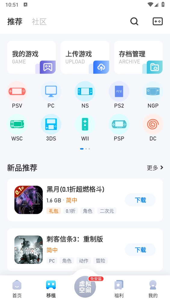 25游戏宝盒图3