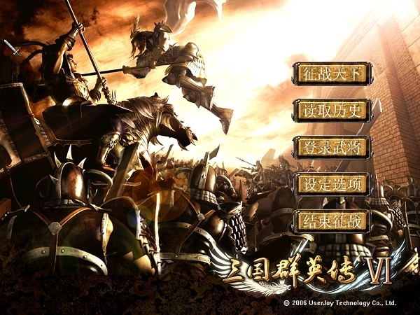 三国群英传6单机版(1)