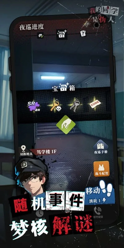 我的同学是伪人