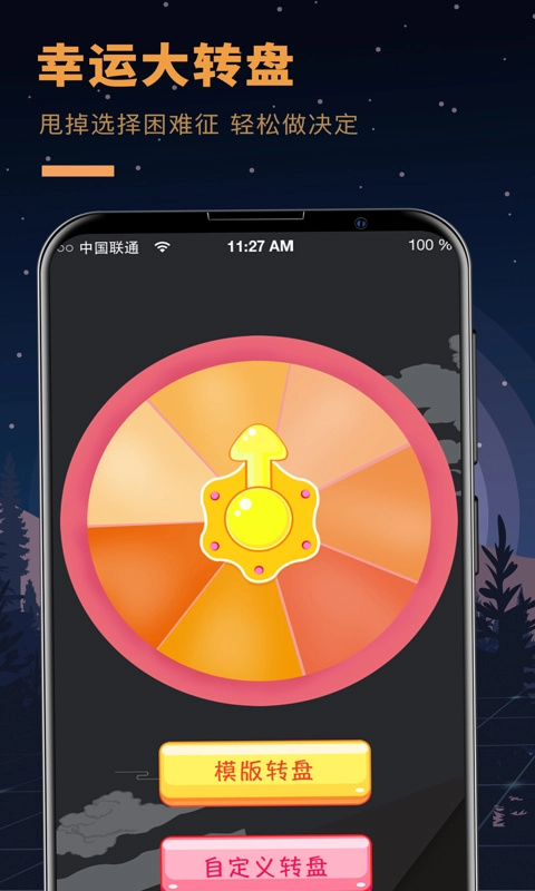 答案之书手机版图1