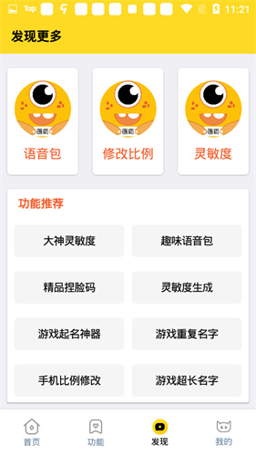 cchzpro画质怪兽截图0