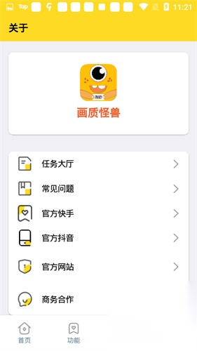 cchzpro画质怪兽截图1