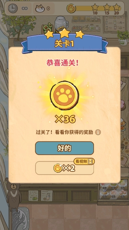 大厨布里托游戏安卓版