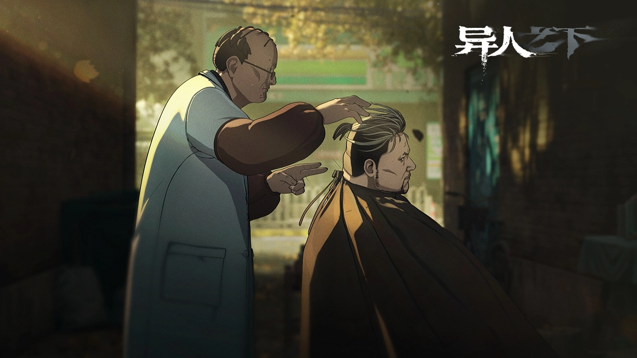 异人之下国际服4