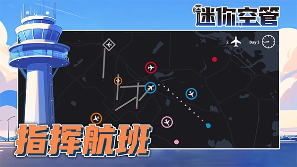迷你空管高级版(4)