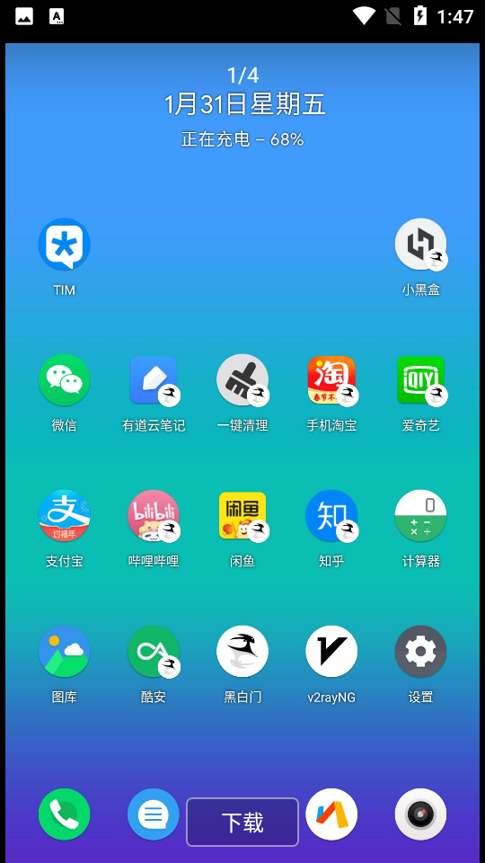 黑白门截图
