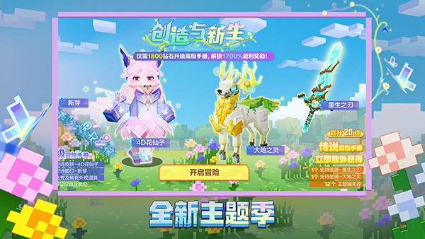 我的世界空岛生存手机版图3