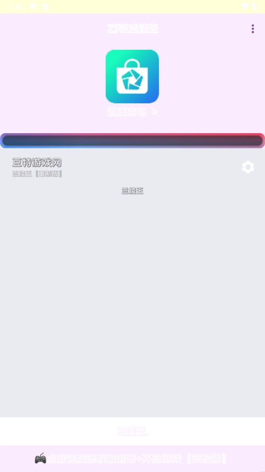 兰陵王重制版图1