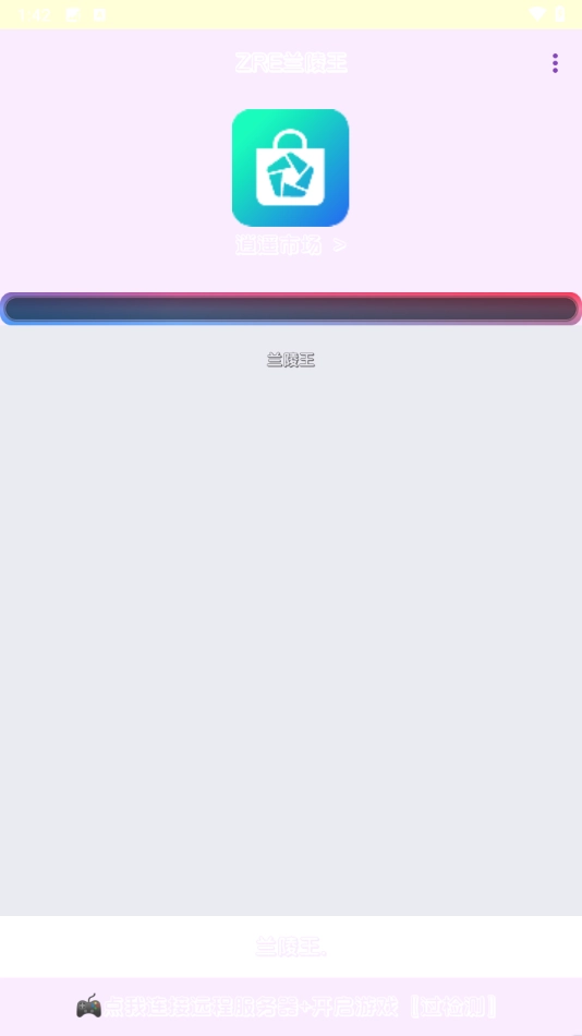 兰陵王重制版图3