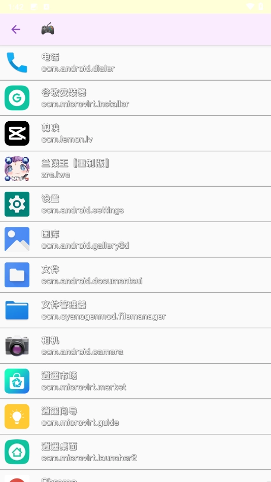 兰陵王重制版图4