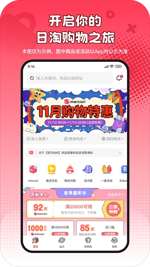乐淘一番图1