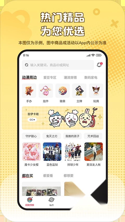乐淘一番图3