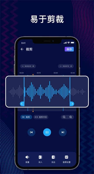 AudioEditor中文版图2