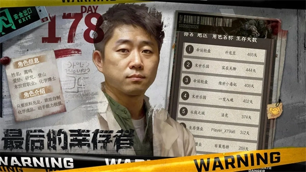 我在末世开超市3