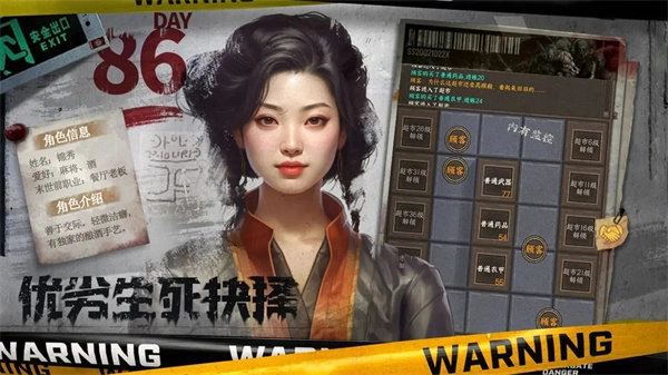 我在末世开超市4