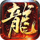 战龙三国