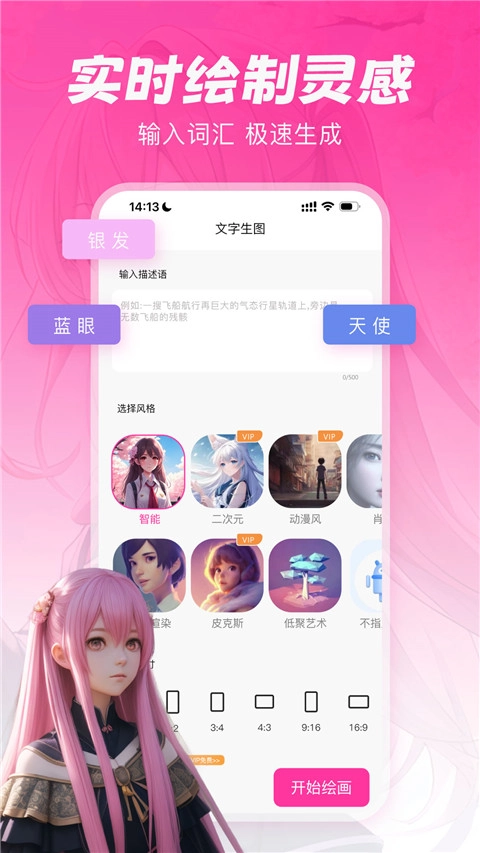 元气绘画最新版图3