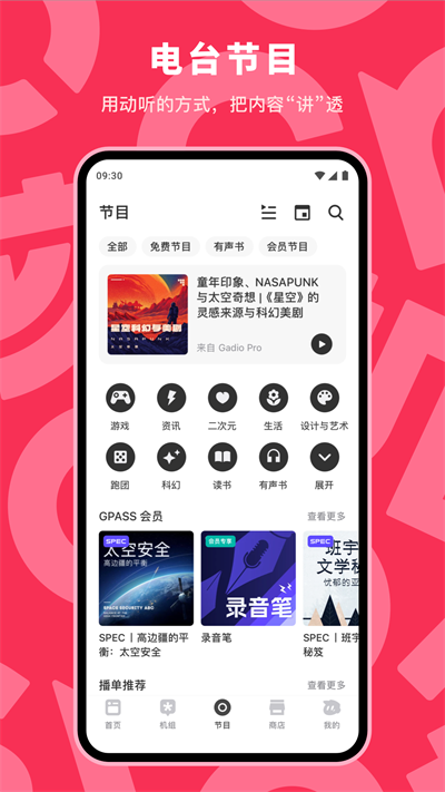 机核截图0