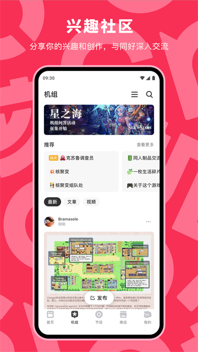 机核截图1