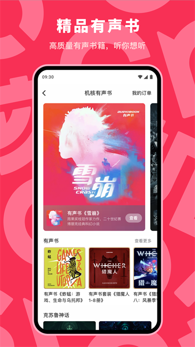 机核截图2