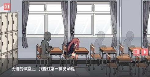 和散漫的同学一起度过生活