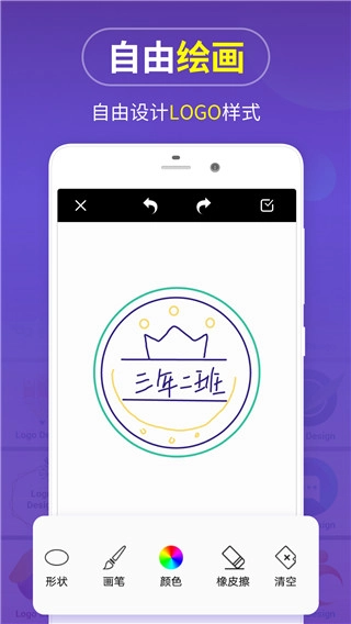 logo商标设计截图1