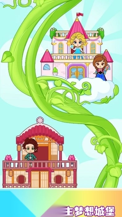 缤纷女孩换装秀(3)