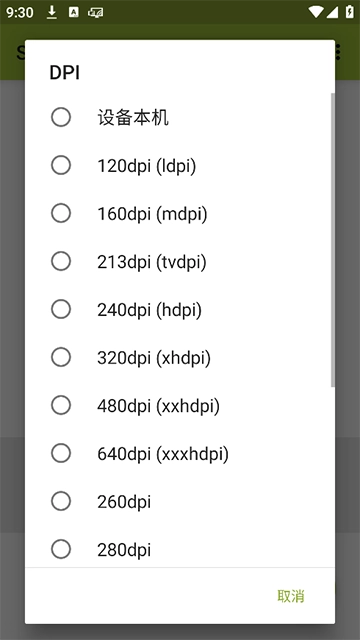 SecondScreen安卓版截图3