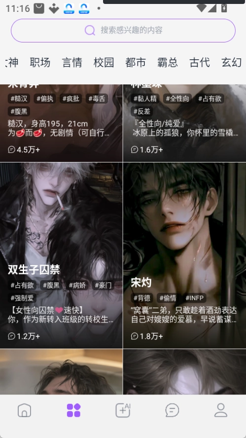 奶糖ai海外版(3)