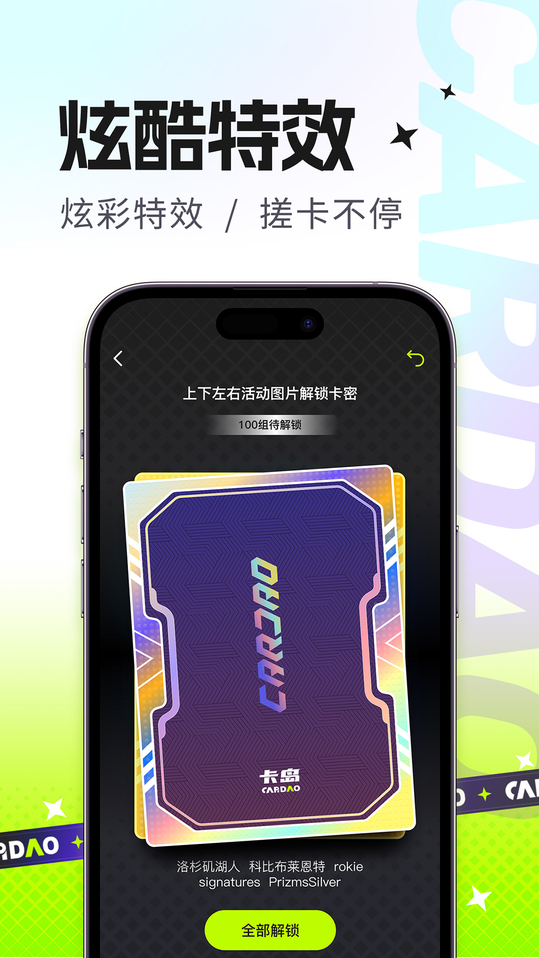 卡岛最新版截图3
