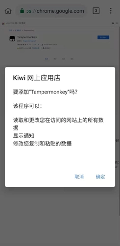 Kiwi Browser浏览器截图0