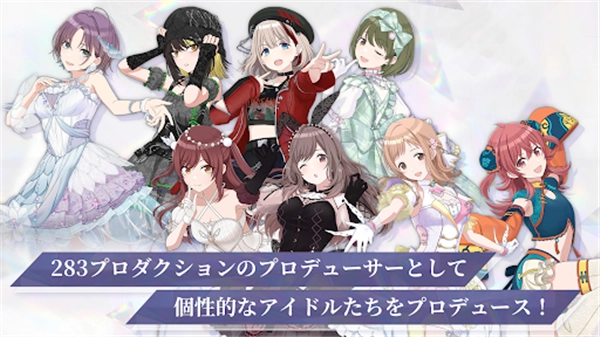 偶像大师闪耀色彩最新版图3