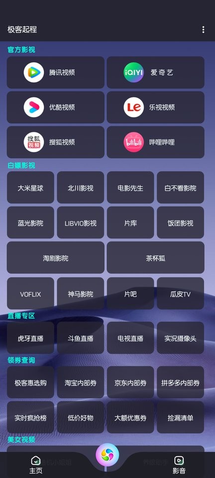 诸君梦幻盒截图0