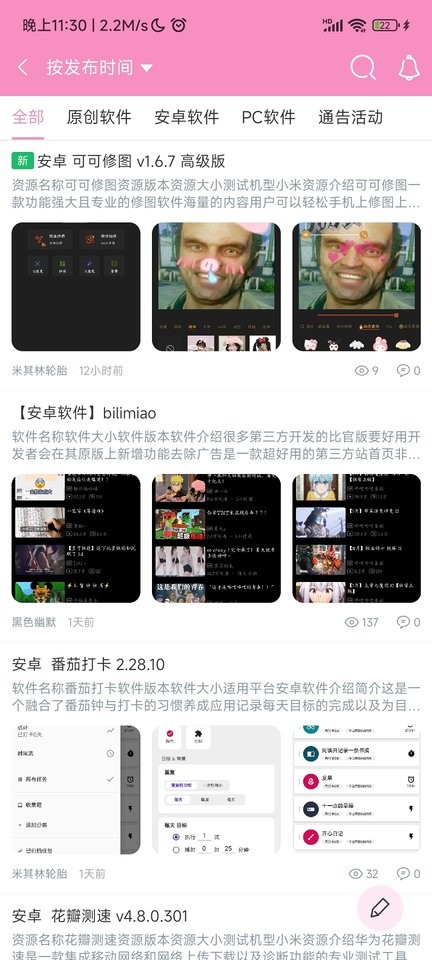 诸君梦幻盒截图1