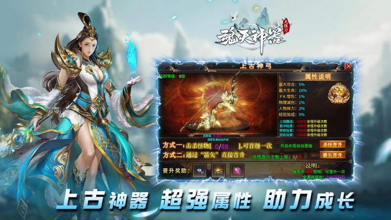 魂天神器无限刀3