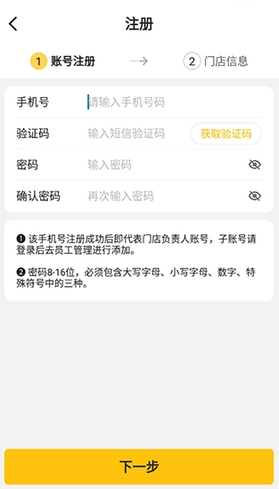 韵达快递超市图2