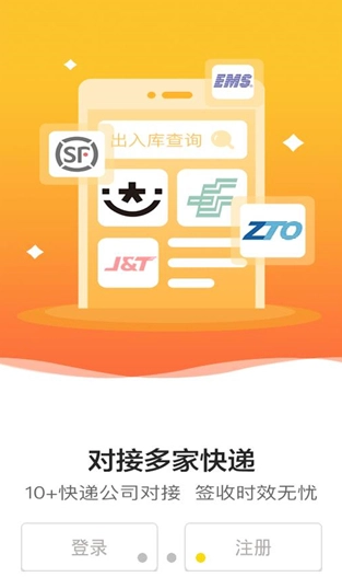 韵达快递超市图1