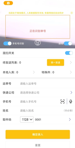 韵达快递超市图4