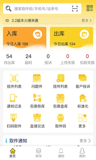 韵达快递超市图3