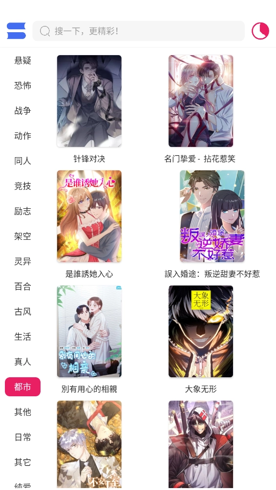 OVO漫畫(huà)截圖1