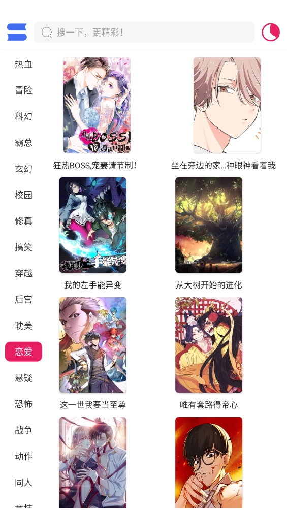 OVO漫畫(huà)截圖2