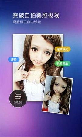 百度照相馆(2)